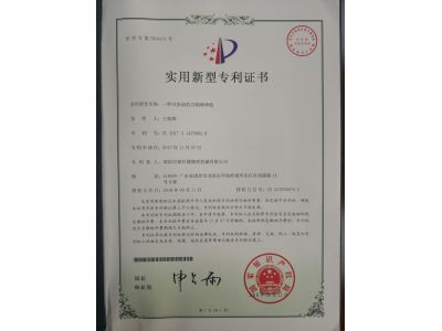 公司證書