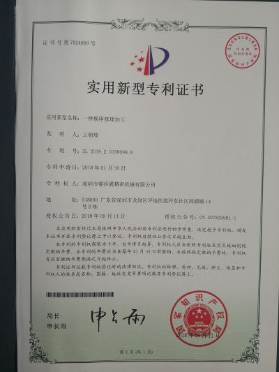 公司證書