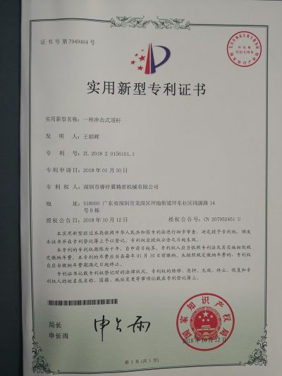 公司證書