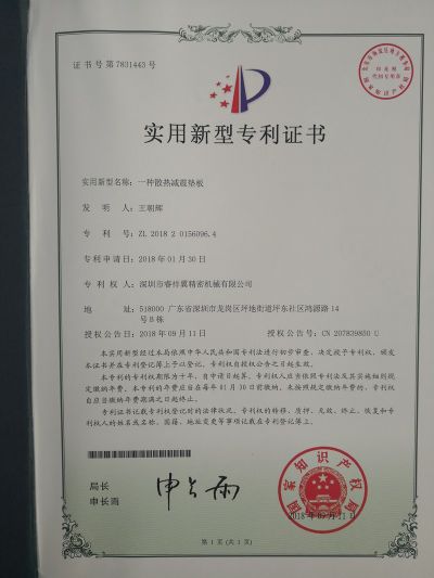 公司證書