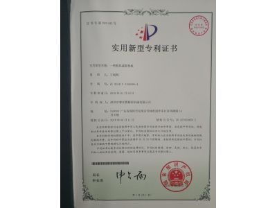 公司證書(shū)