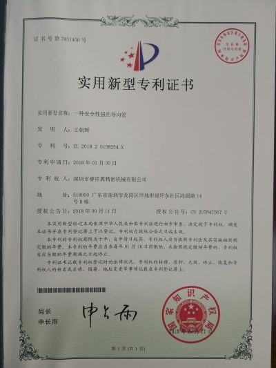 公司證書