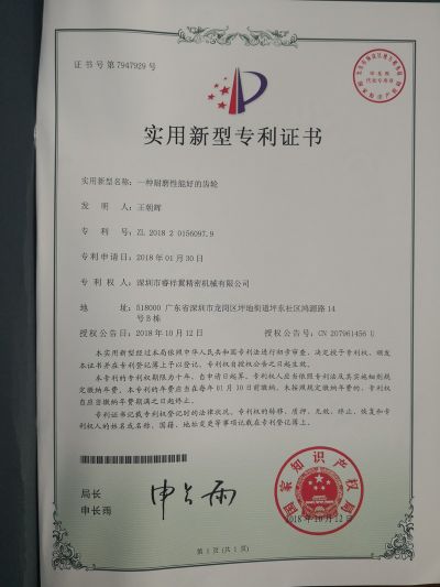 公司證書