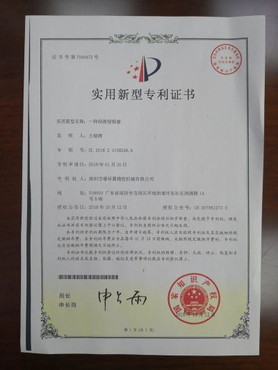 公司證書